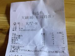 -大碗厨(东风路店)