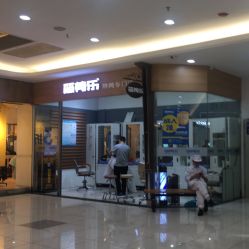 -简剪乐快剪专门店