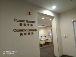 -北京明德医院·医疗美容