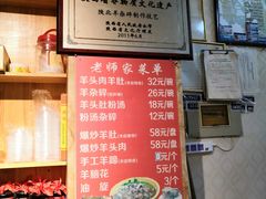 -老师家羊杂碎(延安总店)