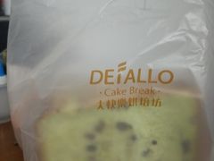 -大快乐烘焙坊(沙井店)