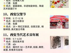 -大雁塔北广场音乐喷泉