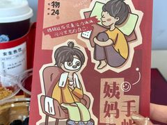 -炖物24章·顺时轻养茶(杭州保利时光里店)