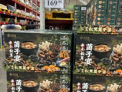 -山姆会员商店(邻瑞广场店)