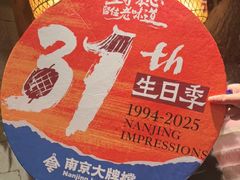 -南京大牌档(之心城店)