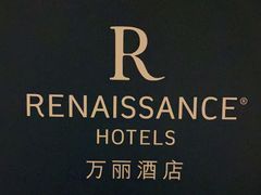 -上海漕河泾万丽酒店