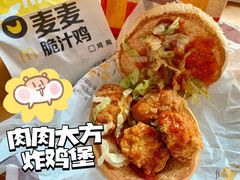 肉肉大方炸鸡堡-麦当劳(合肥之心城店)