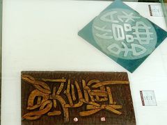 -鼓浪屿国际刻字艺术馆