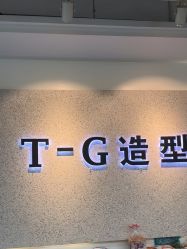 -爱秀造型 T-G