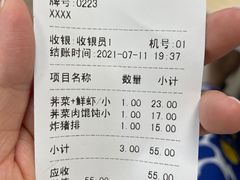-顶巧鸡汤馄饨(虹口总店)