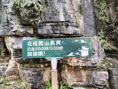 -马岭河峡谷风景区