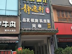 -和辰御足