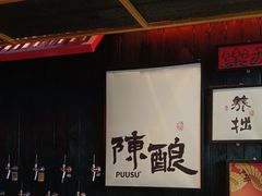 -8PINTS八品脱·日料·烧鸟·精酿小酒馆(莘庄店)