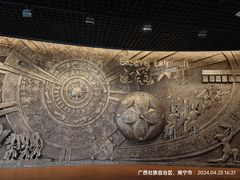 -广西民族博物馆