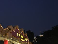 -广州长隆国际大马戏