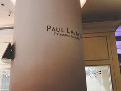 -PAUL LAFAYET 法式甜品(港汇广场店)