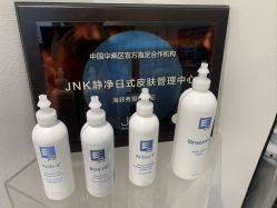 -JNK皮肤管理中心