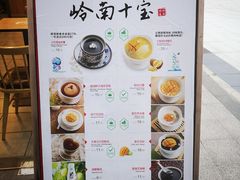 -古春堂凉茶甜品(拱北口岸店)