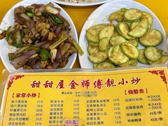-甜甜屋(解放中路店)