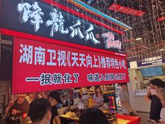 大堂-八一路好吃街(雨田商务大厦店)