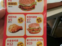 菜单-华莱士·全鸡汉堡(郭巷3店)