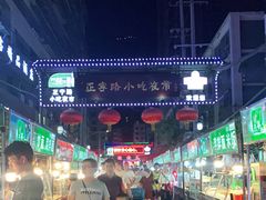 -清真老马家国华牛奶鸡蛋醪糟(正宁路店)