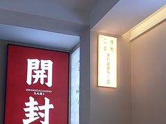 -王大昌茶庄(鼓楼街店)