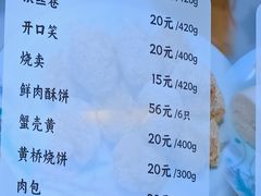 -国际饭店·帆声西饼屋(黄河路店)