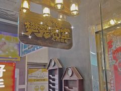 -樊笼真人密室逃脱(江南西店)
