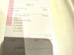 -西苑饭店·蓬莱春餐厅