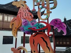 -沈大成(城隍庙店)