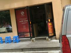 门面-建辉湖南土菜馆(南大街店)