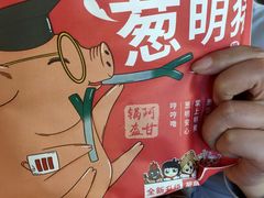 -阿甘锅盔(合生汇购物中心店)