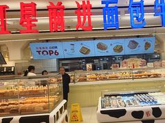 -红星前进面包牛奶公司(君太店)