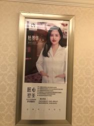 点击看大图 -昆明梦想医疗美容医院