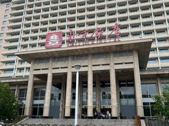 -北京饭店