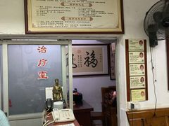 -叶氏水木堂盲人医疗按摩所