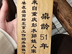 -聂发财重庆江湖菜(解放碑店)