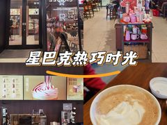 -星巴克臻选(北京太阳宫凯德店)