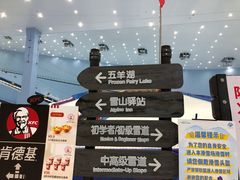 -广州热雪奇迹