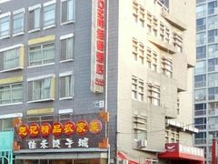 外观-飘HOME连锁酒店(北京将台地铁站798艺术区店)