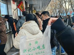 -牛街洪记小吃店(牛街店)