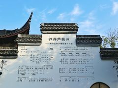 -丝绸小镇荻港古村