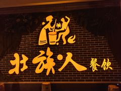 -壮族人(靖西店)