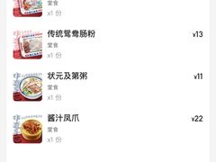 -银记肠粉店(北京路店)