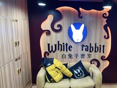 -白兔子密室(长寿路店)