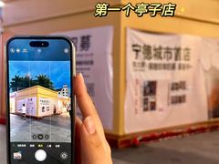 -万达广场(宁德蕉城店)