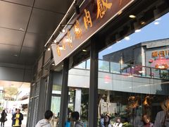 门面-陈鹏鹏潮汕菜(欢乐海岸 海边景观店)