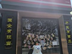 -百年义利(北兴路店)