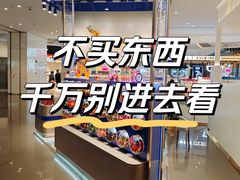 -西塔星球(上海长宁来福士店)
